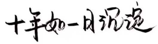 大磊科技！让您爱上开区！
